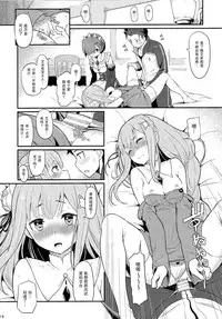 (C91) [Pirokobo (Piro)] Rem no Emilia Kuttsuke Daisakusen (Re:Zero kara Hajimeru Isekai Seikatsu) [Chinese] [无毒汉化组]