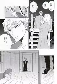 (C86) [Mode et Yuuutsu (Ibarame Hisa)] Teoi no Juvenile (Shingeki no Kyojin)