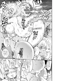 [Grace (Yokoyama Naoki)] Project "Girigiri Satsueikai" Krone de Rin-chan Now! (THE IDOLM@STER CINDERELLA GIRLS) [Digital]