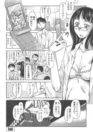 COMIC ペンギンクラブ 2011年8月号