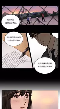 [Ramjak] Atonement Camp Ch.0-53 (Chinese)