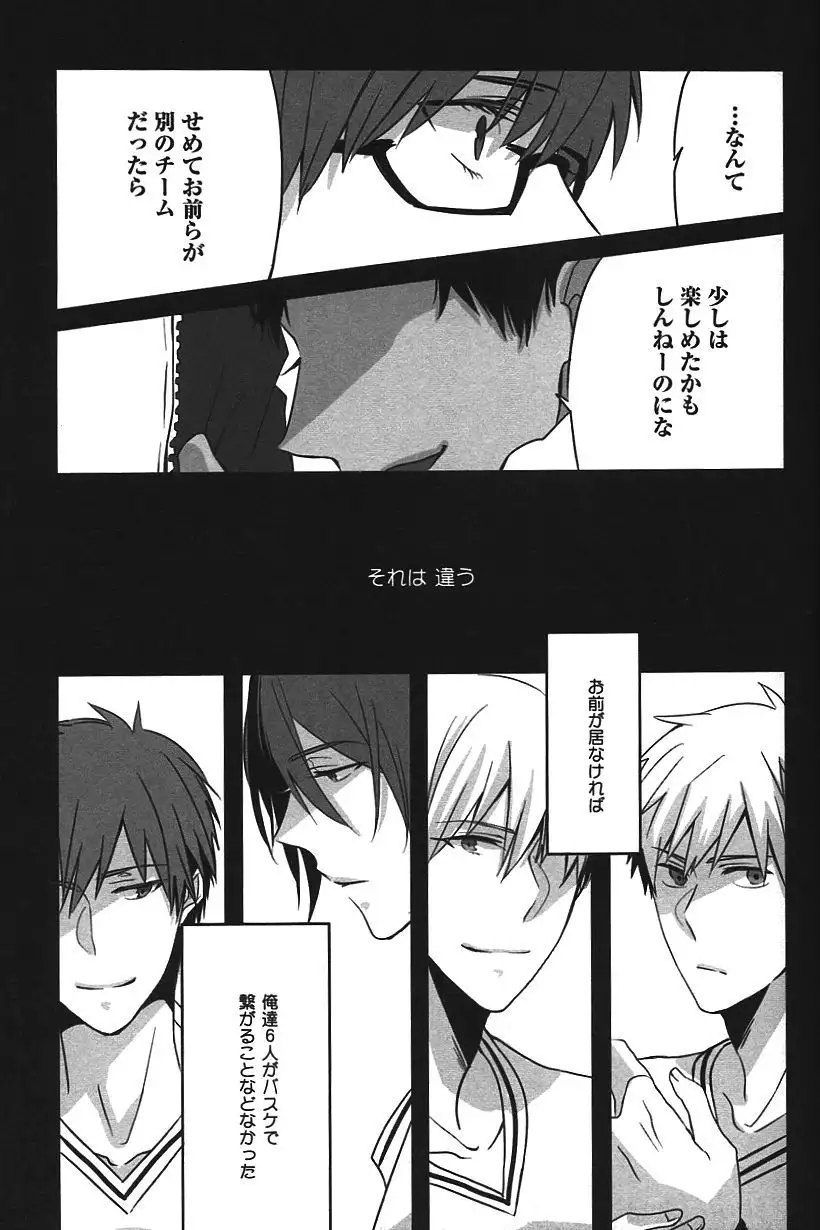 Kurobasu Anthology MVP Bangaihen Aomine Uke