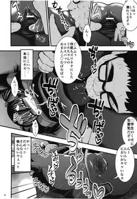 (C81) [Circle Roman Hikou (Taihei Tengoku)] LBSEX (Danball Senki)