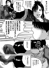 [Femidrop (Tokorotenf)] Imouto Tomomi-chan no Fetish Choukyou Ch. 9