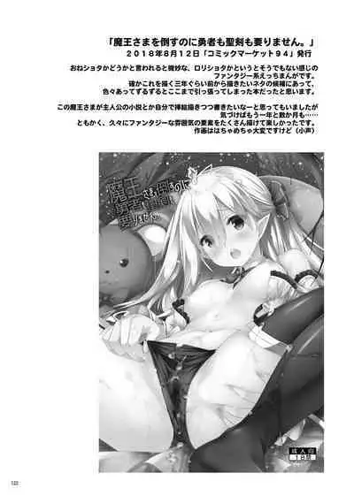 Lyrics# - Botugo Soushuuhen 4