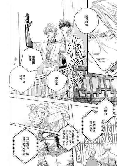 [Seina Anji] World's End Blue Bird | 末世青鸟 Ch. 4-10 + 特典 + 11-13 [Chinese] [Digital]