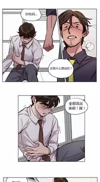 [Ramjak] Atonement Camp Ch.0-53 (Chinese)