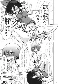 (C78) [L.G.C. (Rib:y(uhki))] Shankara - The Unwavering Fact of Tomorrow (Touhou Project)