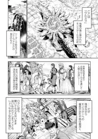 [GEN] Monster Girls no Koiiro Circus - Love-colored Circus of Monster Girls Ch. 2