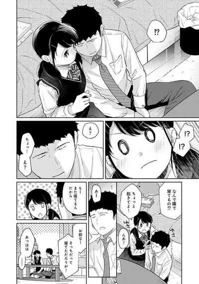 1LDK+JK Ikinari Doukyo? Micchaku!? Hatsu Ecchi!!? Ch. 1-28