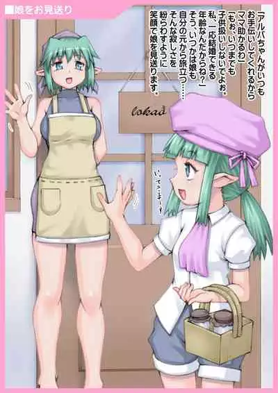 Haha wa Sanran Musume wa Naedoko