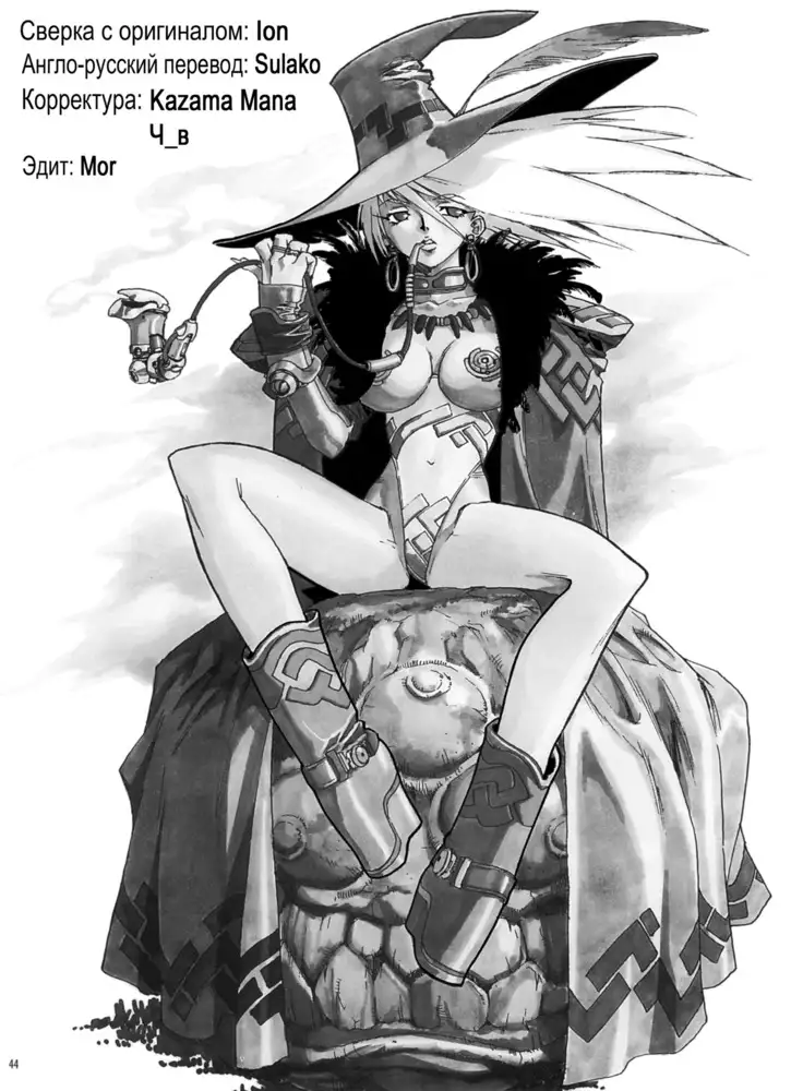 Slut Onna | Slut Girl