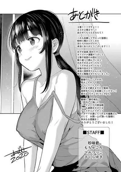 Kawaii Onnanoko o Tsuru Houhou 2 - Method to catch a pretty girl 2