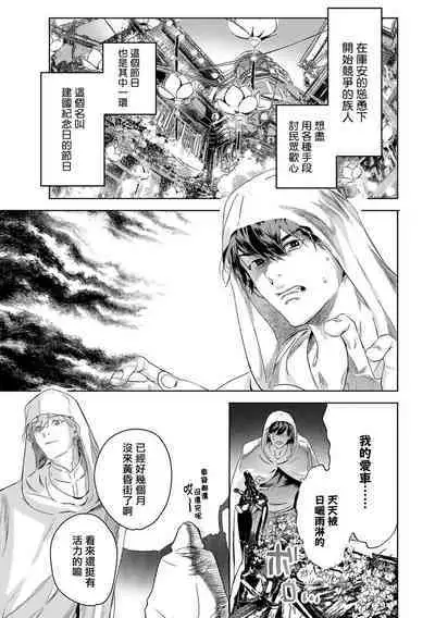 [Seina Anji] World's End Blue Bird | 末世青鸟 Ch. 4-10 + 特典 + 11-13 [Chinese] [Digital]
