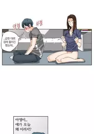 She is Delicious Ch.0-25