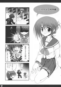 (SC31) [Noritama-gozen (Noritama)] easy funky crazy (ToHeart2)