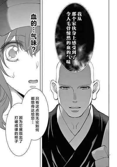 [Usa Usamiya] bonbi Girl to suraimu Boy ~ Fuwa puni suitorumu ~ | 贫困女子和史莱姆男子~软绵绵富有弹性的・甜蜜之家~ 1-7 [Chinese] [莉赛特汉化组]