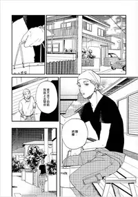 [Mochino Kome] Kemono Asobi | 禽獸遊戲 Ch. 1-3 [Chinese]