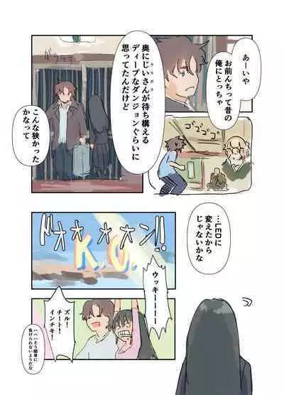 Kikyou Shinseki no Onnanoko ga Mysterious na Bishoujo J● ni Natteta