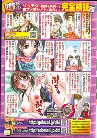 COMIC Penguin Club Sanzokuban 2013-06