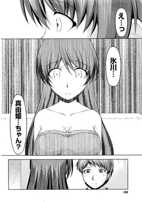 Kuchi Dome+After Story