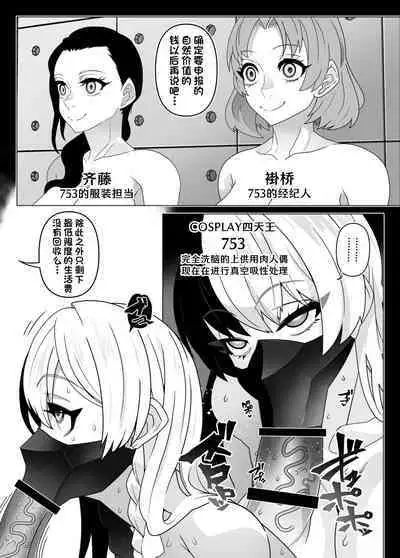 2.5 Jigen o Goudatsu