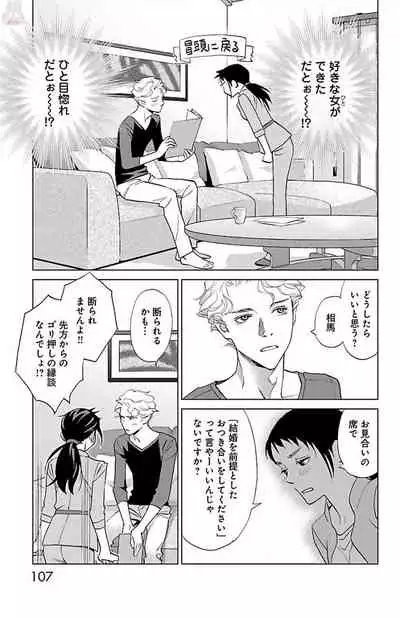 Subete Ai no Shiwaza/愛調教成性俘虜/爱调教成性俘虏/すべて愛のしわざ——もんでんあきこ vol 1-3End (Japanese)