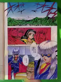 Comic Papipo 1992-06