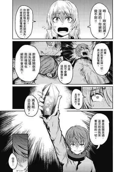 回复术士的重来人生 第1卷