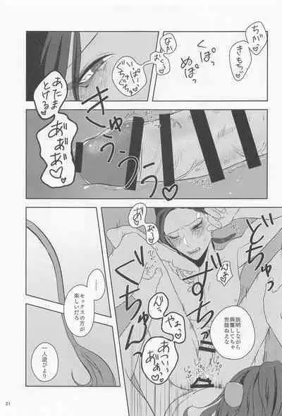 Mitashite Usotsuki Neko Kaburi