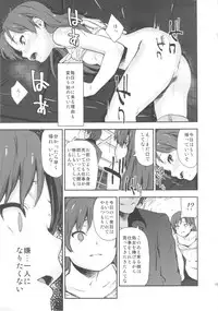 [†NIL† (Fujibayashi Haru)] Angel's t@le2' (THE IDOLM@STER)