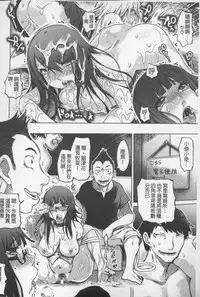 [Marukidou] SM Danchi ~The Henven Of Masochistically Bitches~ | SM社區~嗜虐雌獸的天堂~ [Chinese]