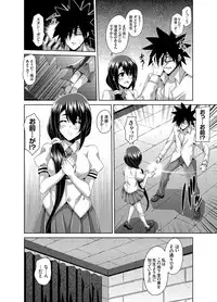 [Nikusoukyuu] Gakuen Ingu Kyouiku