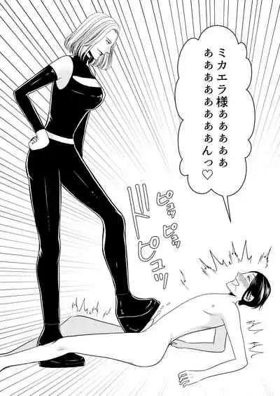 Aku no Onna Kanbu-sama ni Kusshimashita