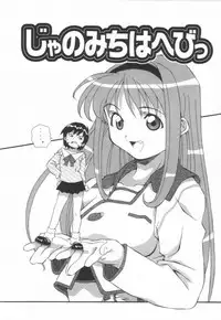 [Amano Youki] Hanjuku Sengen!