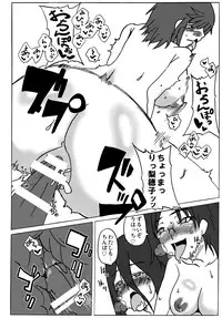 [Kurage no Hinotama (Gotou Kuromaru)] Amagami Chotto Saimin Gekijou Episode.1 (Amagami) [Digital]