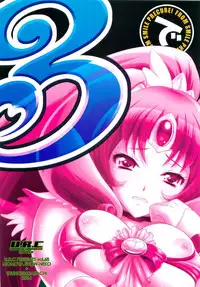 [U.R.C (Momoya Show-Neko)] Nao-chan de Asobou 3 (Smile Precure!)