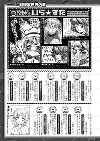 COMIC Unreal 2013-02 Vol. 41 [Digital]