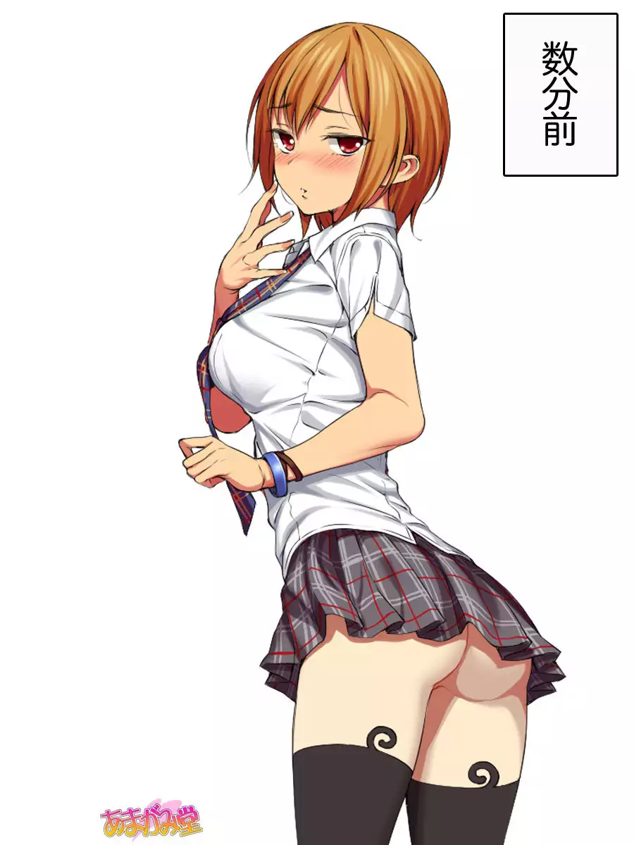 七瀬ちゃんNTR！第２部 第 1~6.8 話