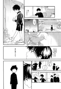 (C93) [S-Size (Shinachiku)] Boku no Tokutouseki