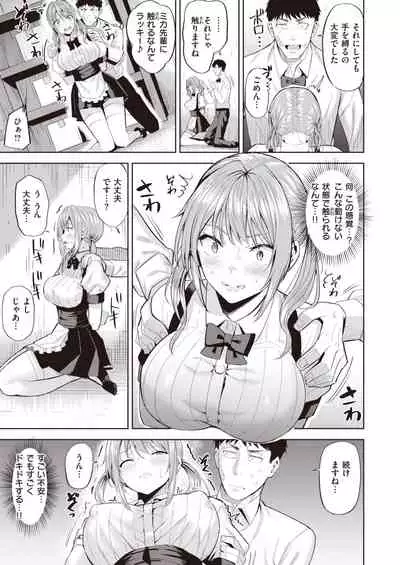 COMIC Kairakuten BEAST 2020-03