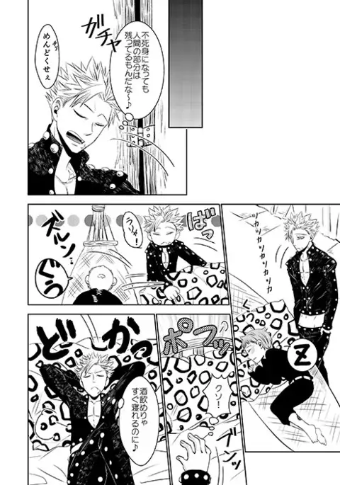 Yousei Ou to Fujimi Otoko no Ichiya no Ayamachi