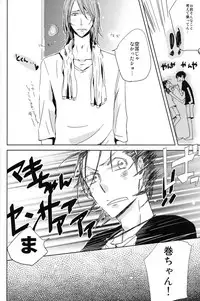 (C80) [Senetsu Nagara (Chiaki)] Hajimari wa Owari no Sanbyoumae (Yowamushi Pedal)