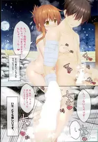 (C91) [HANEKAZE (Akiduki Tukasa)] Inazuma to Issho ni Nyuukyo nano desu! (Kantai Collection -KanColle-)