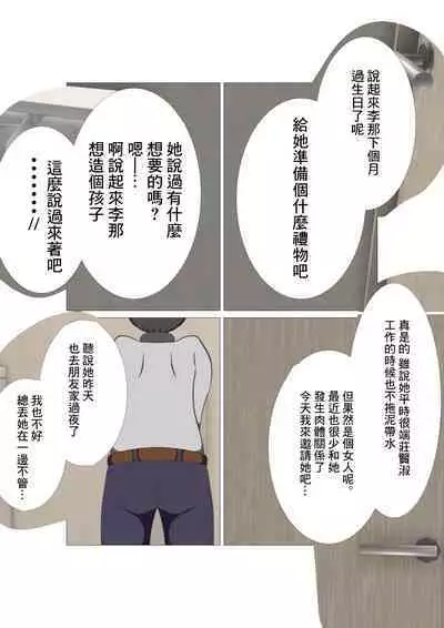 [Studio Scirocco] Joushi no Tsuma Rina (34-sai) Sono Ichi | 上司的妻子李那(34歲) 其一 [Chinese]