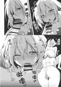 (Reitaisai 14) [Arutana (Chipa)] Koishi Onee-chan ni Makasenasai (Touhou Project) [Chinese] [CE家族社]