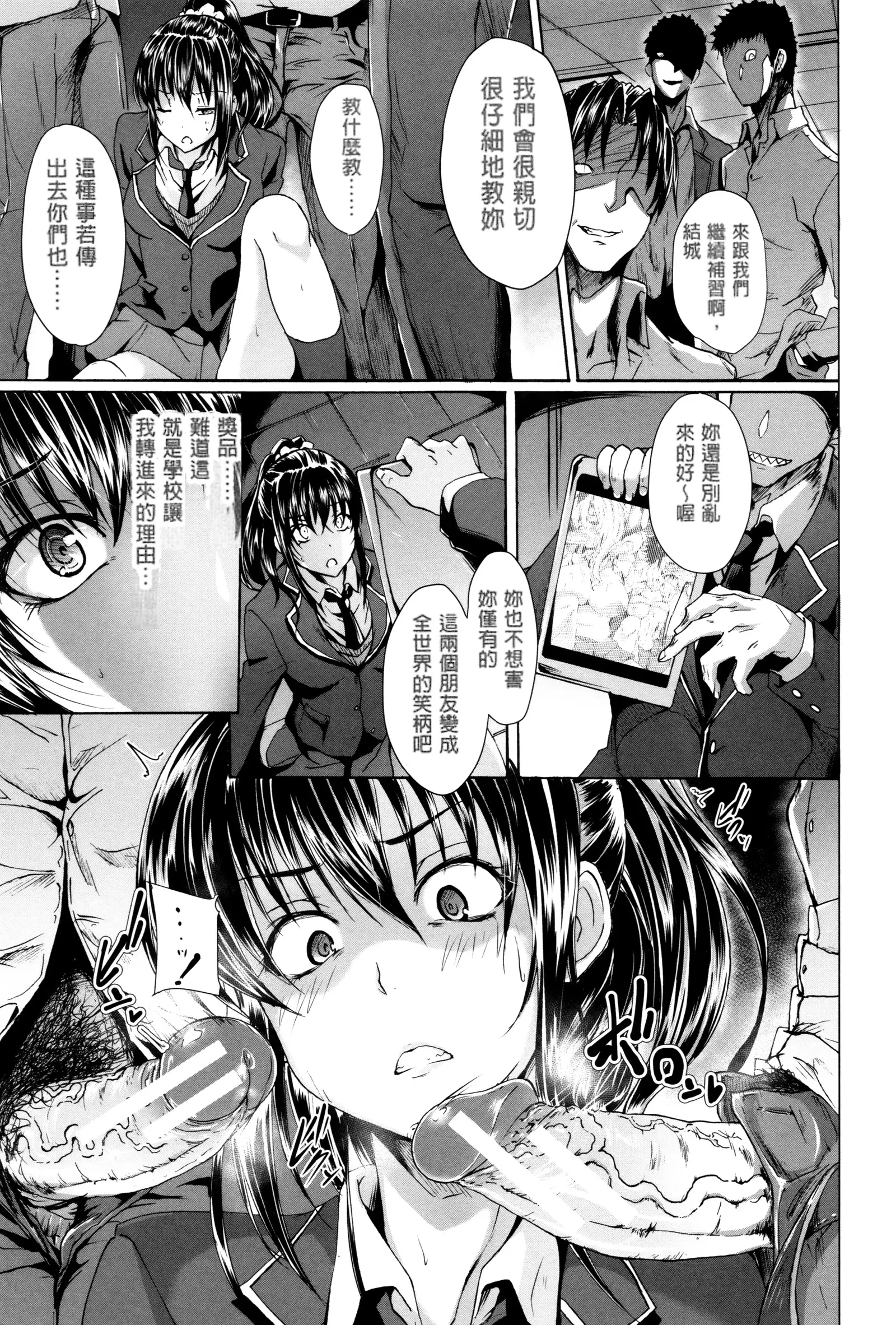 Gakusei ~Shougakuseido~