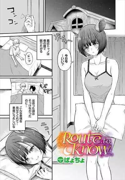 Dungeon Kouryaku wa SEX de!! Vol.18