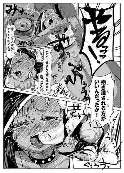 まわたのしめごろし