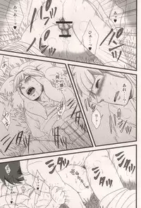 君とシタドバ! (Inazuma Eleven)